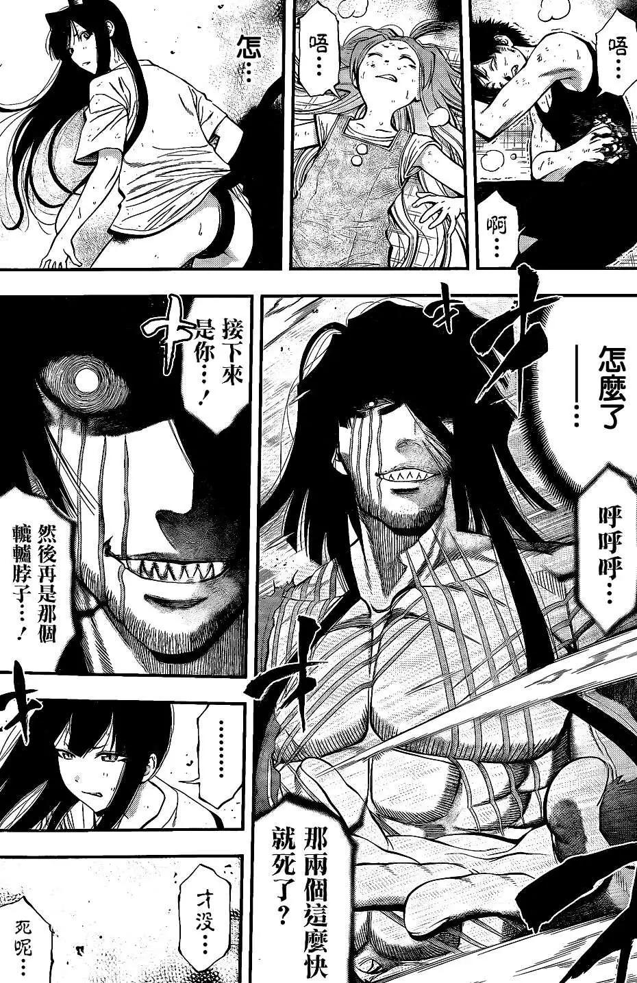 《妖怪少女MONSTER GIRL》第36回 第6页