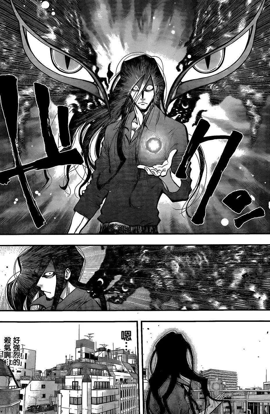 《妖怪少女MONSTER GIRL》第39回 第13页