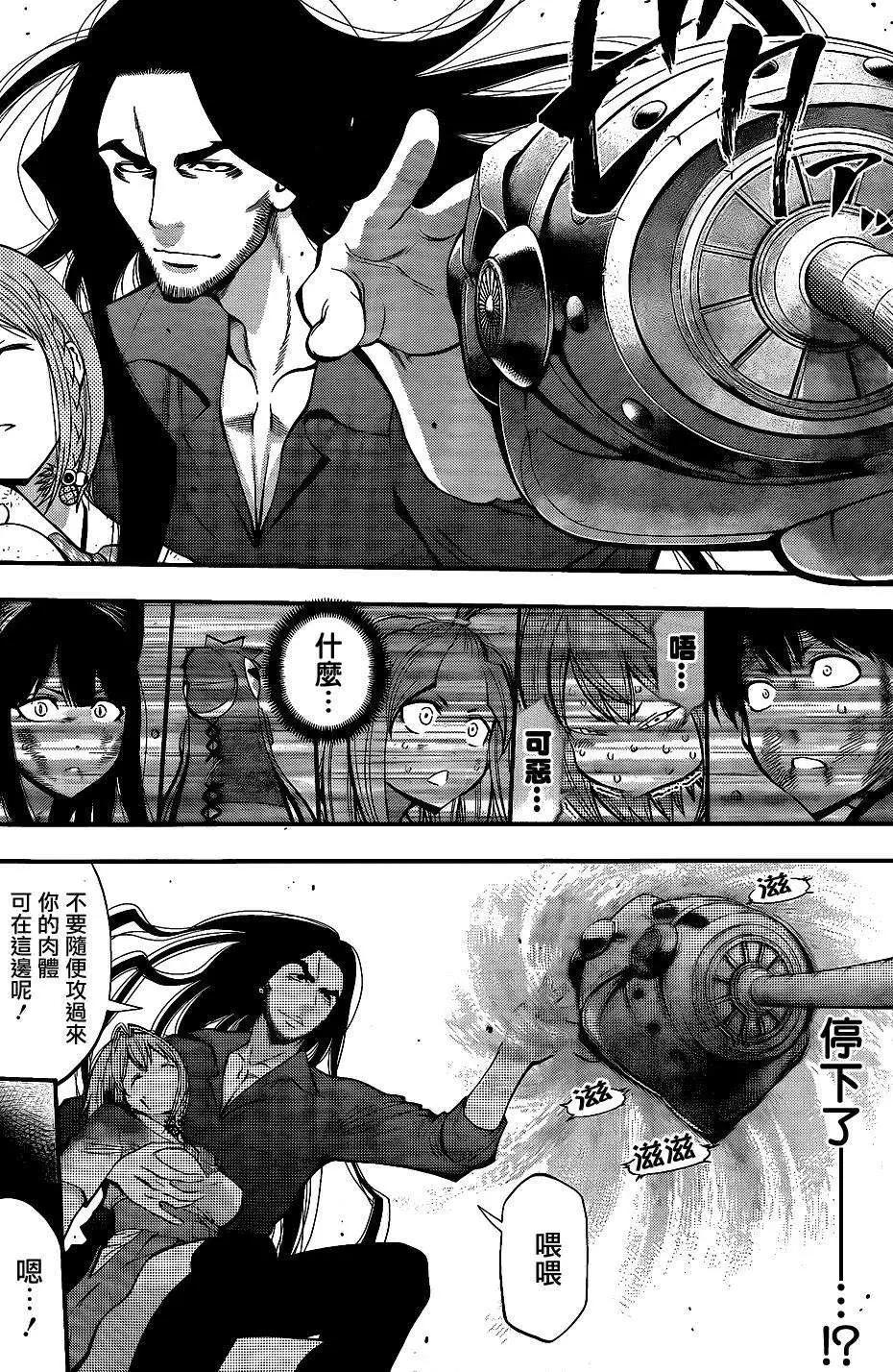 《妖怪少女MONSTER GIRL》第39回 第6页