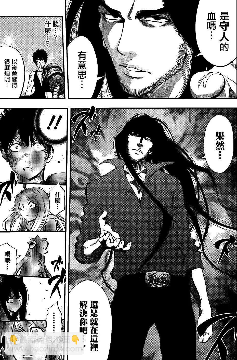 《妖怪少女MONSTER GIRL》第39回 第7页