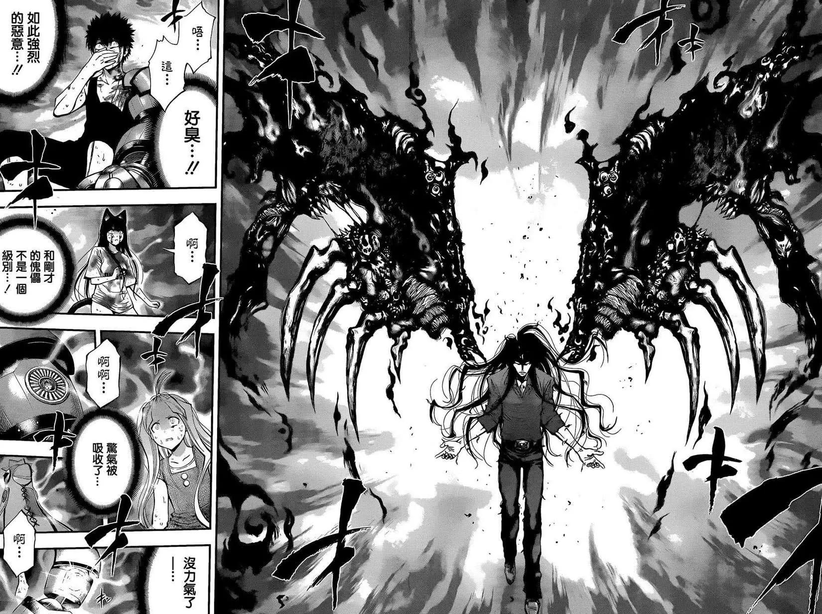 《妖怪少女MONSTER GIRL》第39回 第8页