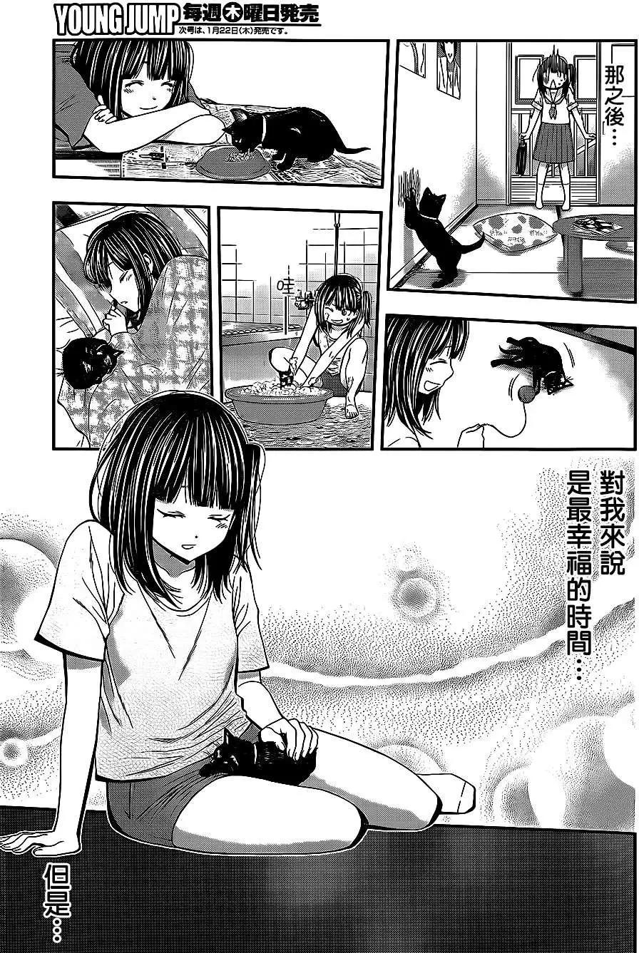 《妖怪少女MONSTER GIRL》第40回 第7页