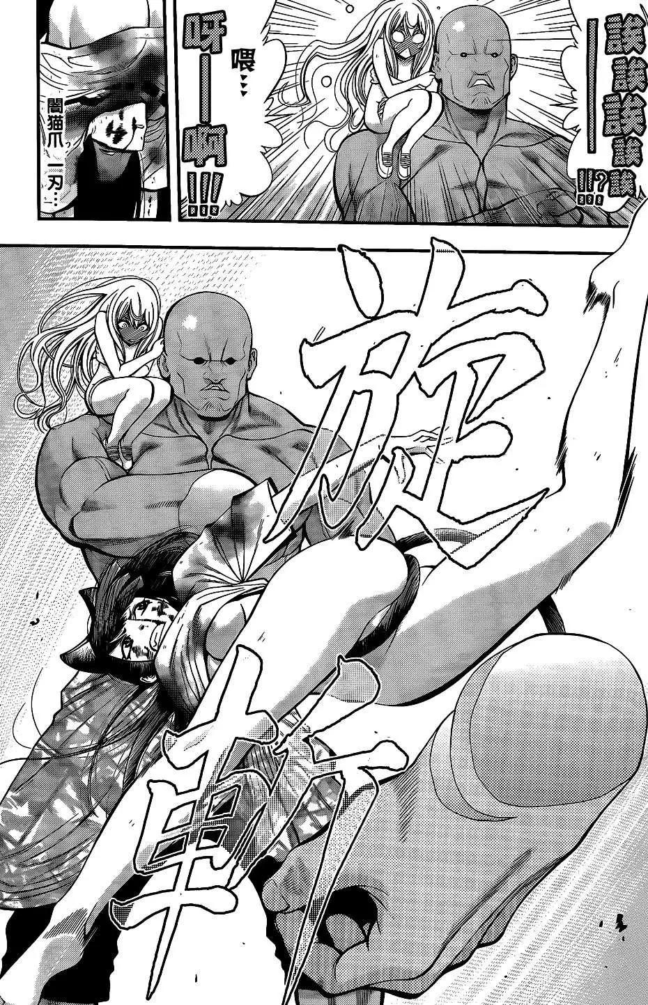 《妖怪少女MONSTER GIRL》第38回 第14页