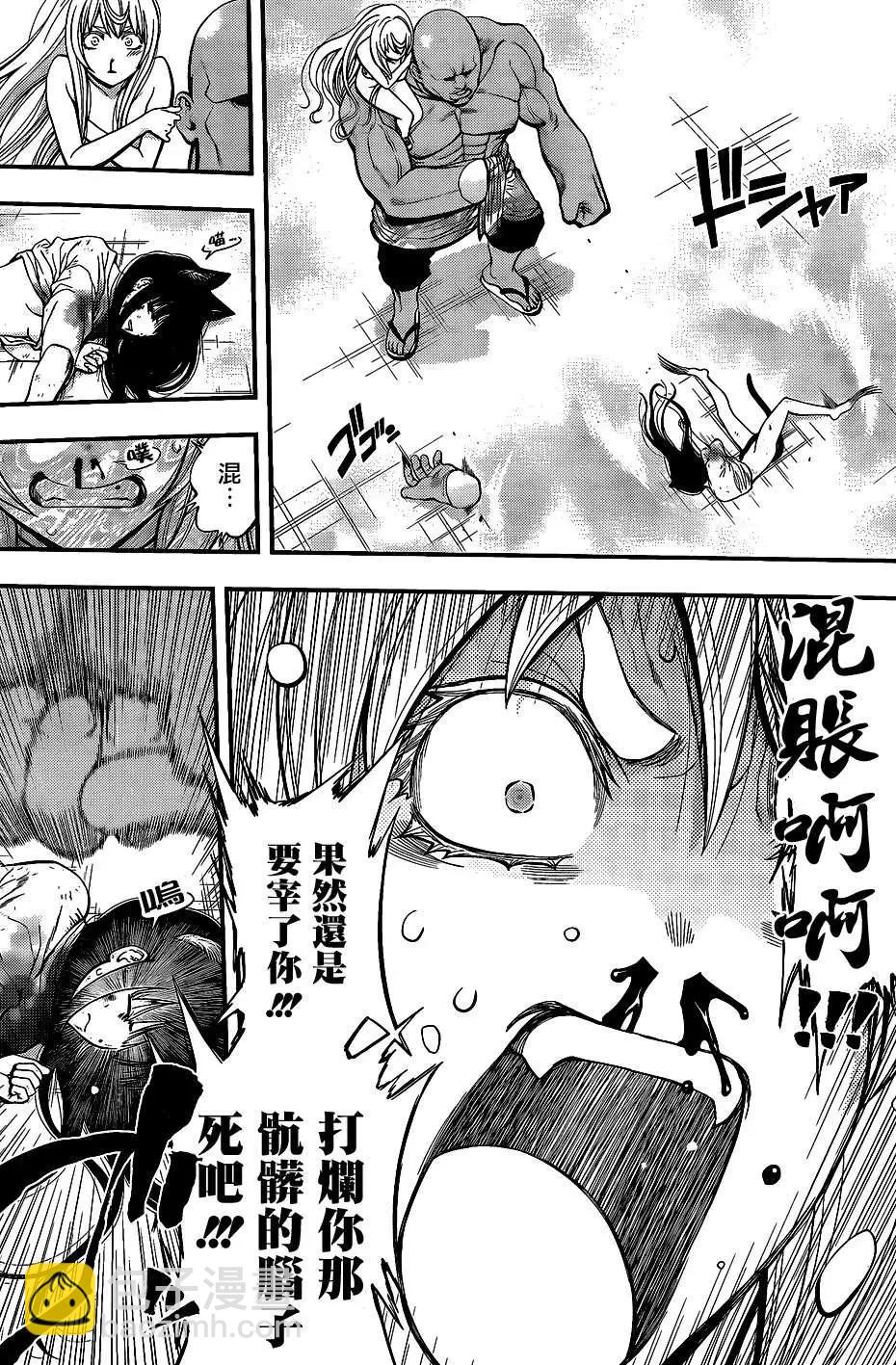 《妖怪少女MONSTER GIRL》第38回 第15页
