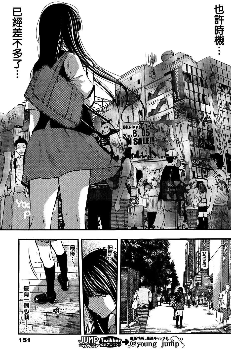 《妖怪少女MONSTER GIRL》第41回 第5页
