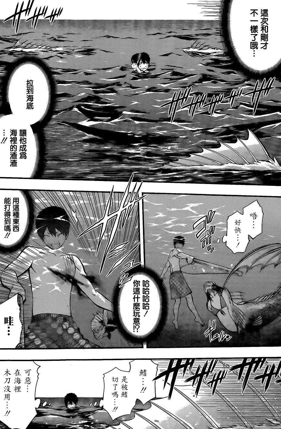《妖怪少女MONSTER GIRL》第45回 第17页