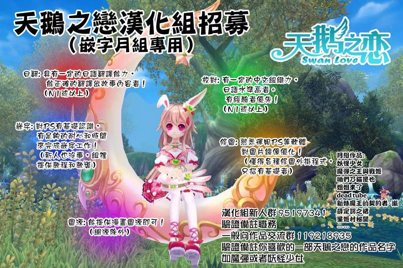 《妖怪少女MONSTER GIRL》第45回 第19页