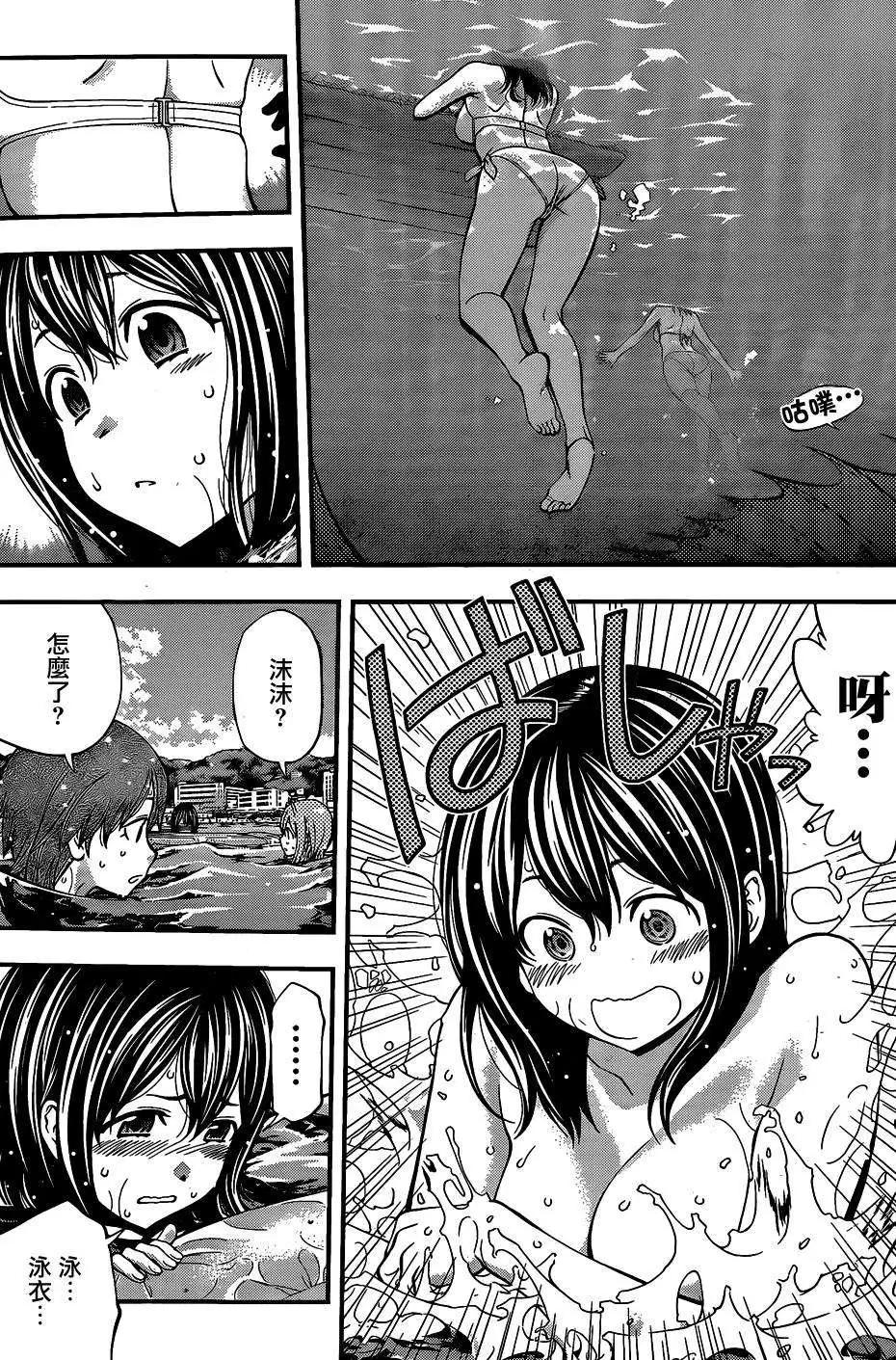 《妖怪少女MONSTER GIRL》第45回 第3页