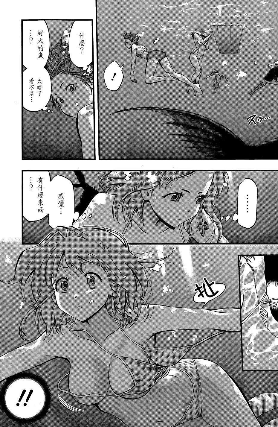 《妖怪少女MONSTER GIRL》第45回 第5页