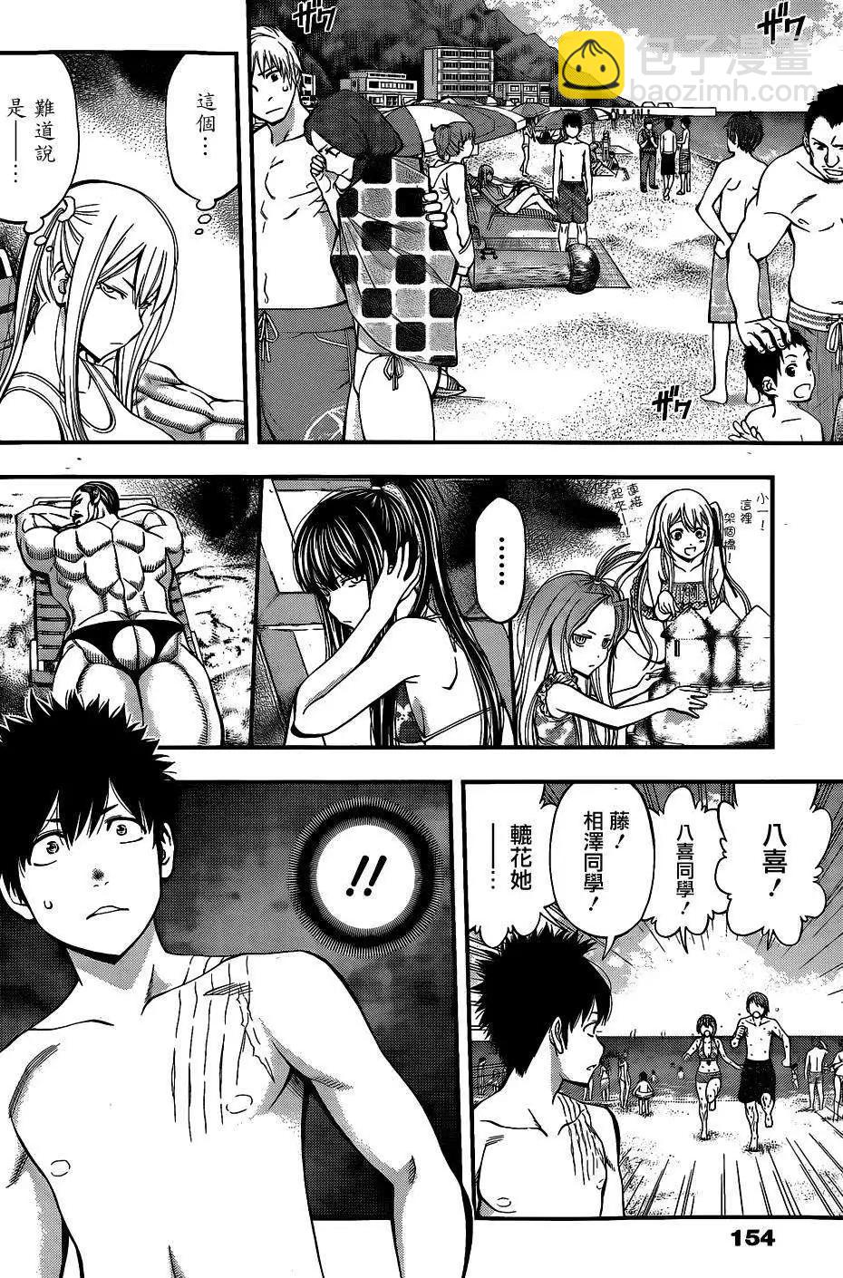 《妖怪少女MONSTER GIRL》第45回 第8页