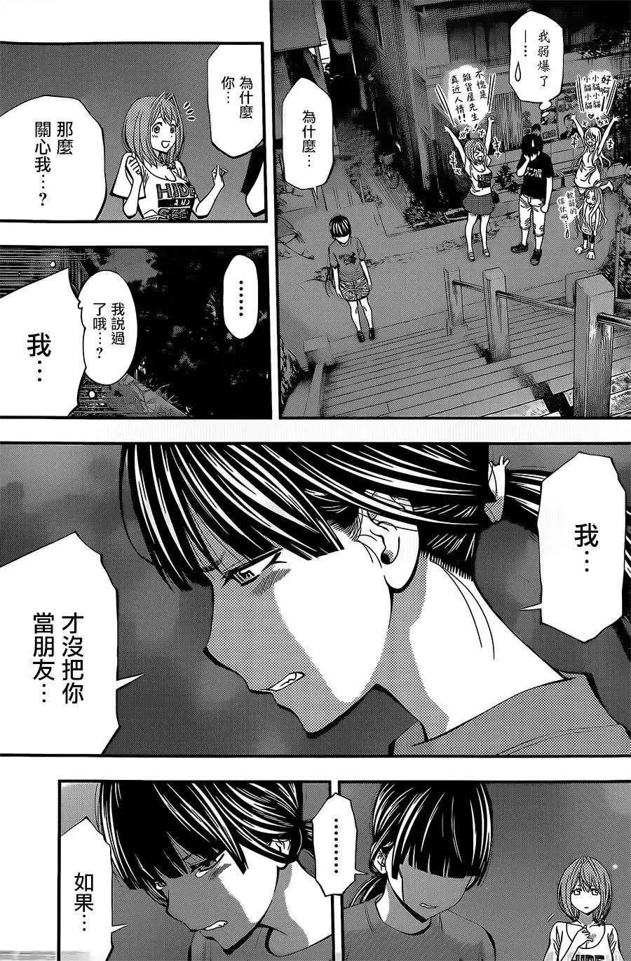 《妖怪少女MONSTER GIRL》第42回 第13页