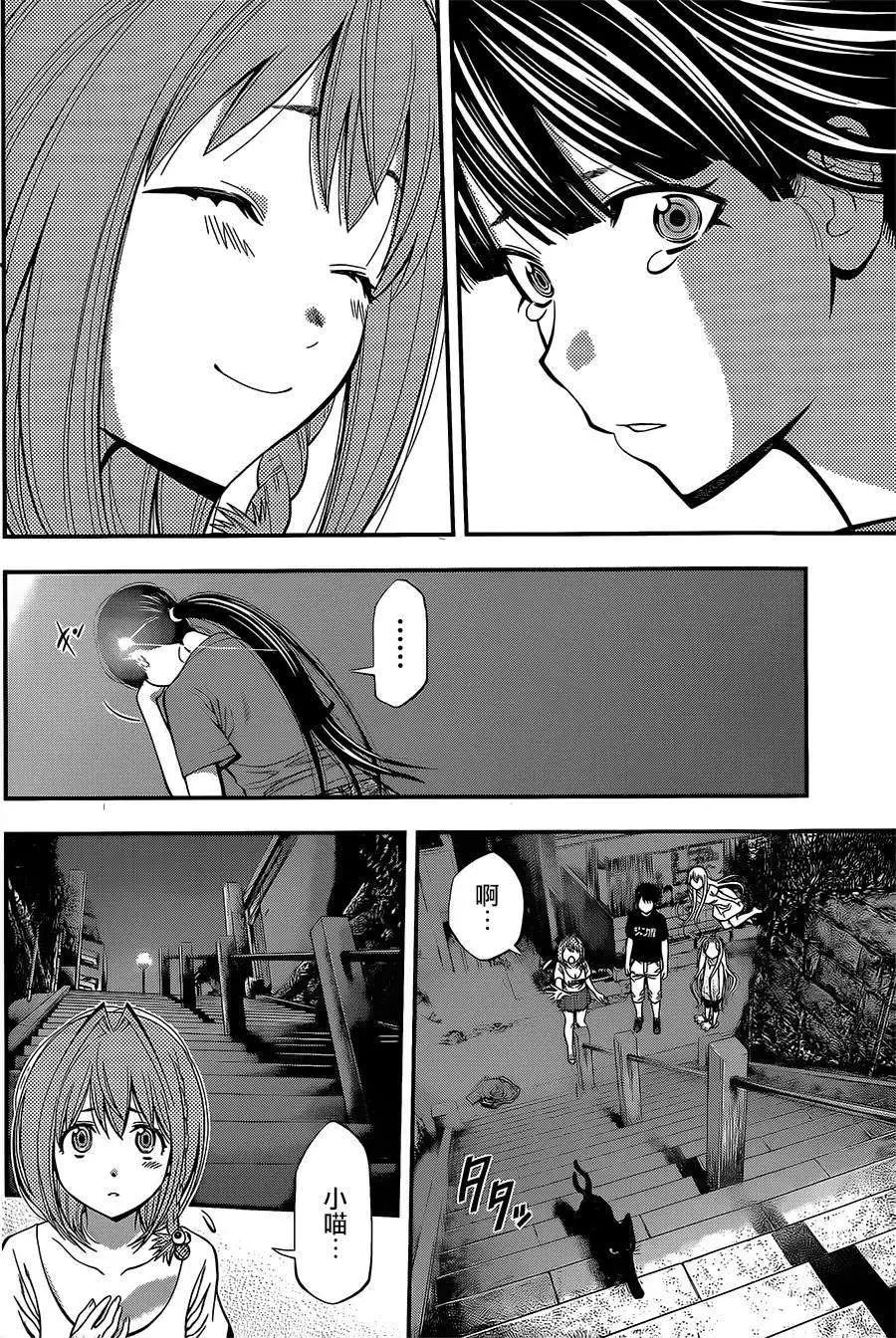 《妖怪少女MONSTER GIRL》第42回 第16页