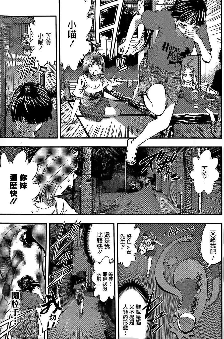 《妖怪少女MONSTER GIRL》第42回 第9页