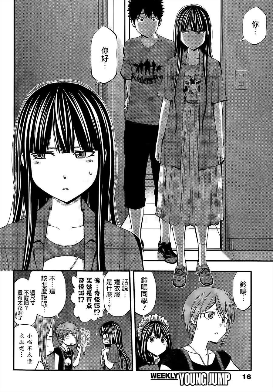 《妖怪少女MONSTER GIRL》第43回 第4页
