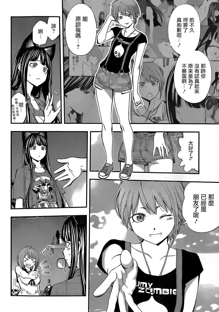 《妖怪少女MONSTER GIRL》第43回 第8页