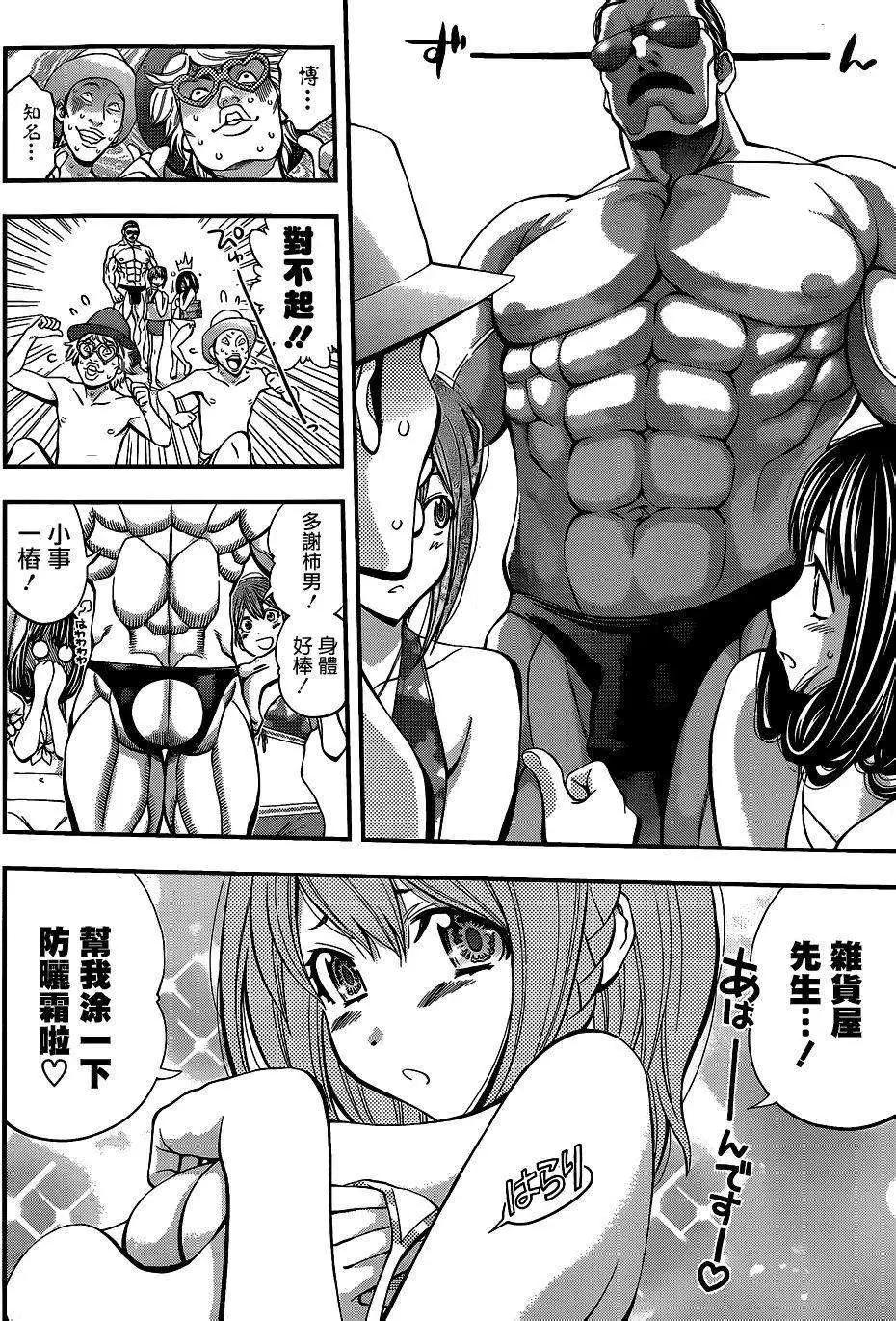 《妖怪少女MONSTER GIRL》第44回 第10页