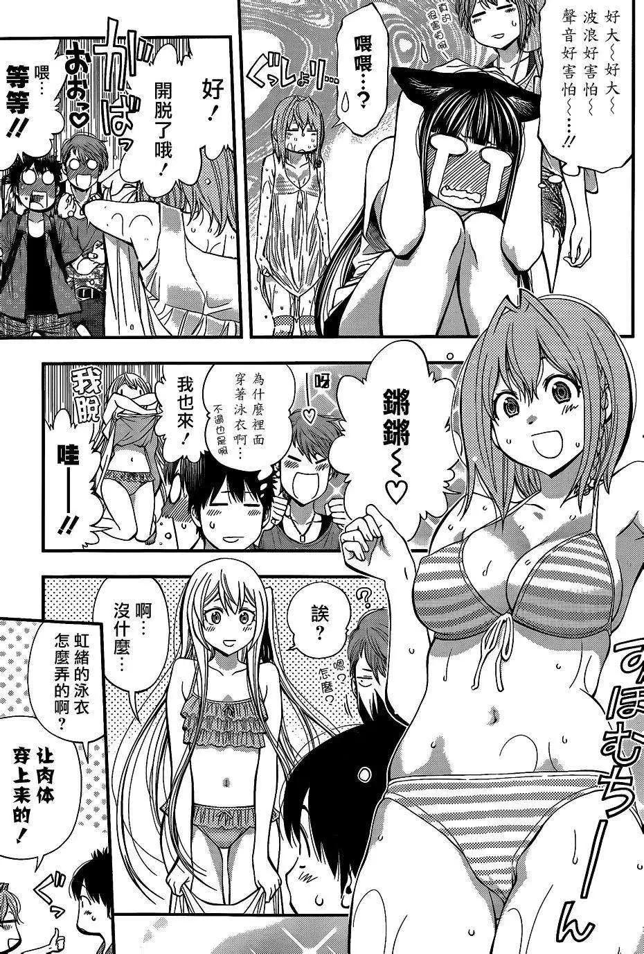 《妖怪少女MONSTER GIRL》第44回 第5页