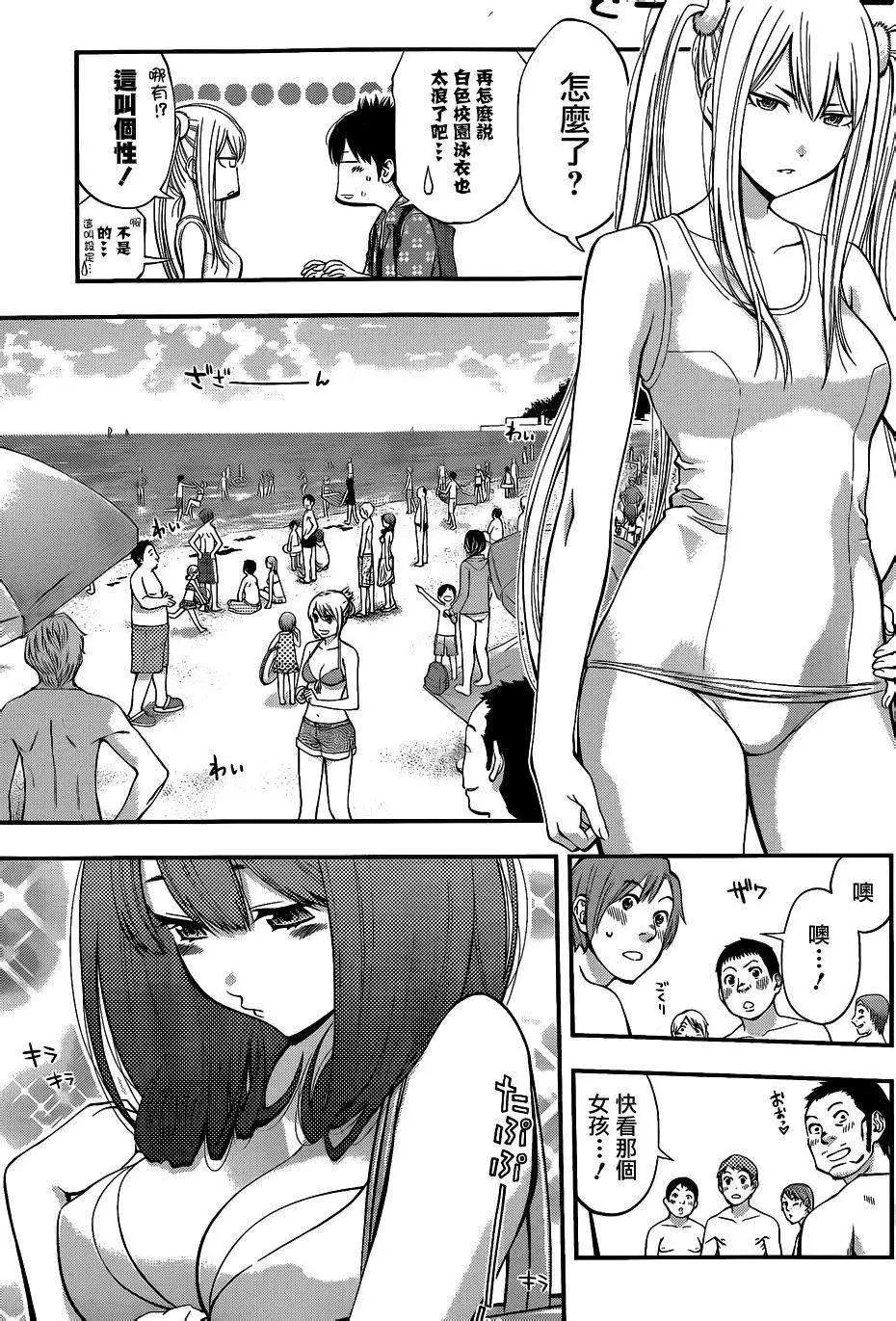《妖怪少女MONSTER GIRL》第44回 第7页