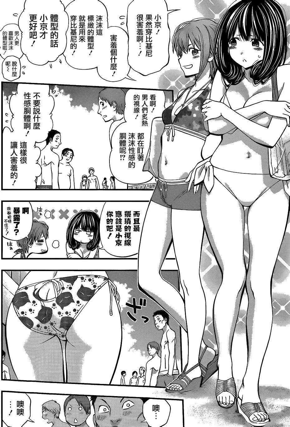 《妖怪少女MONSTER GIRL》第44回 第8页