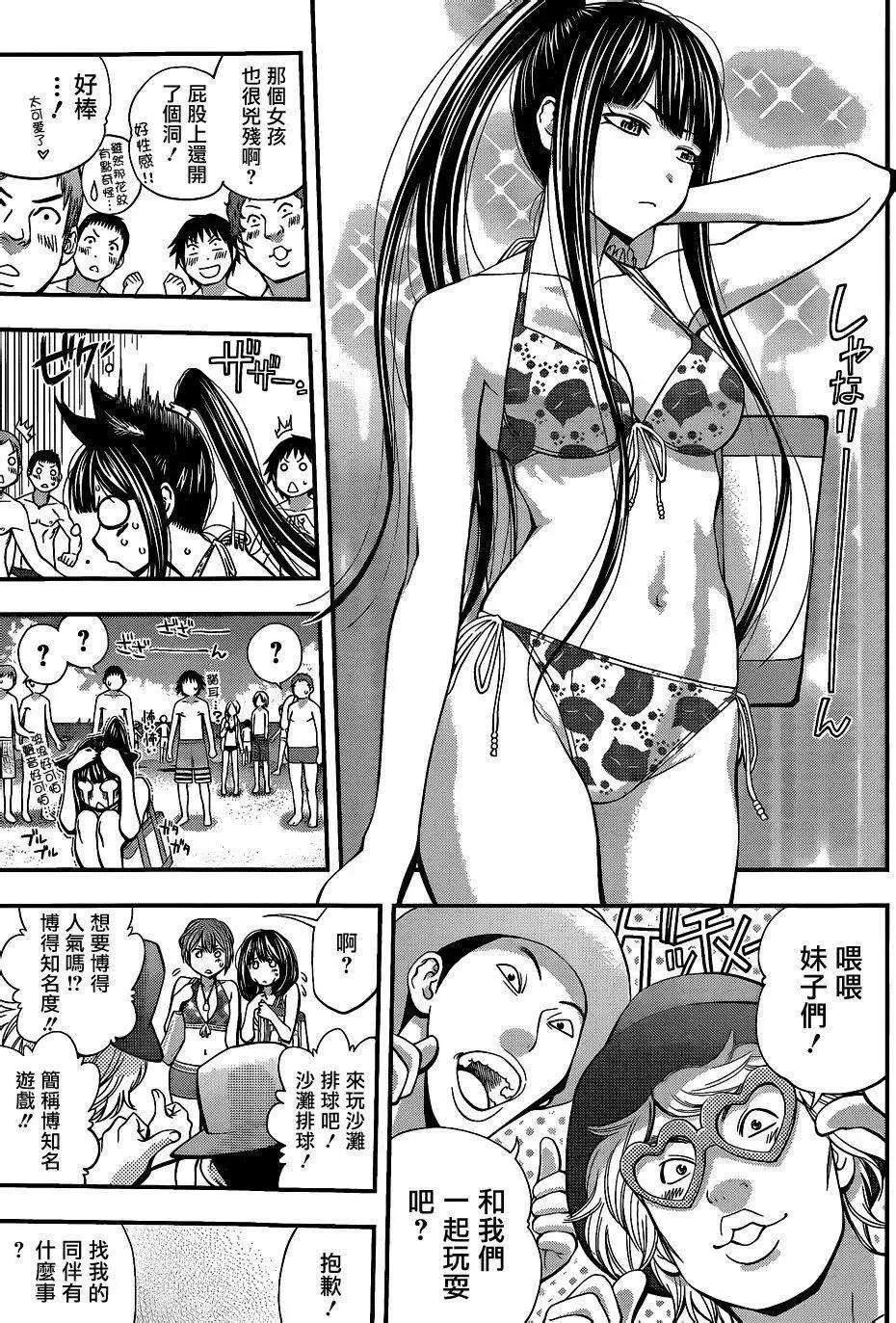 《妖怪少女MONSTER GIRL》第44回 第9页
