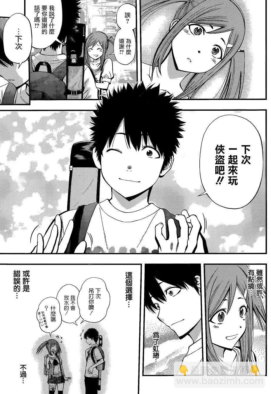 《妖怪少女MONSTER GIRL》第49回 第10页