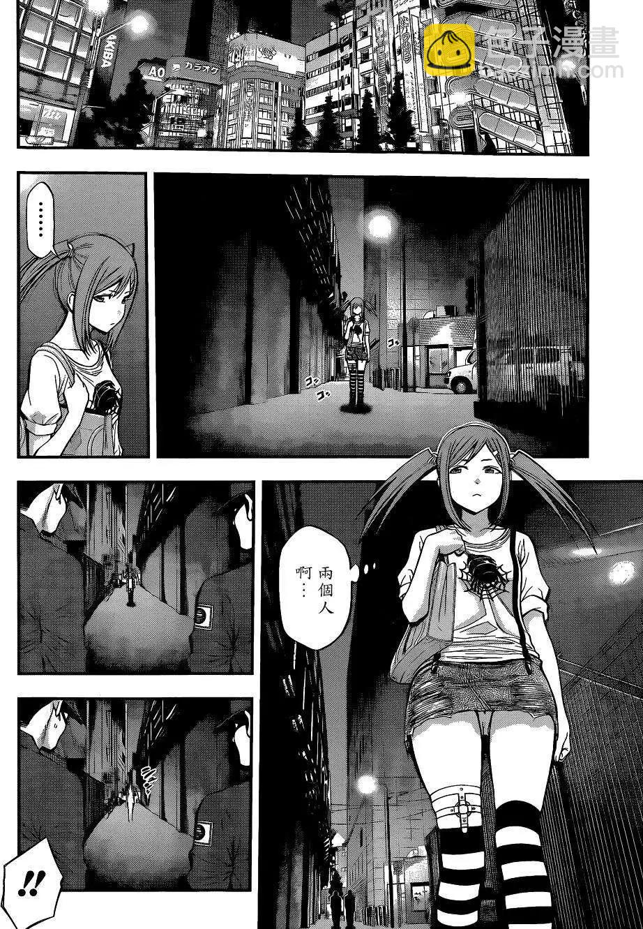 《妖怪少女MONSTER GIRL》第49回 第17页