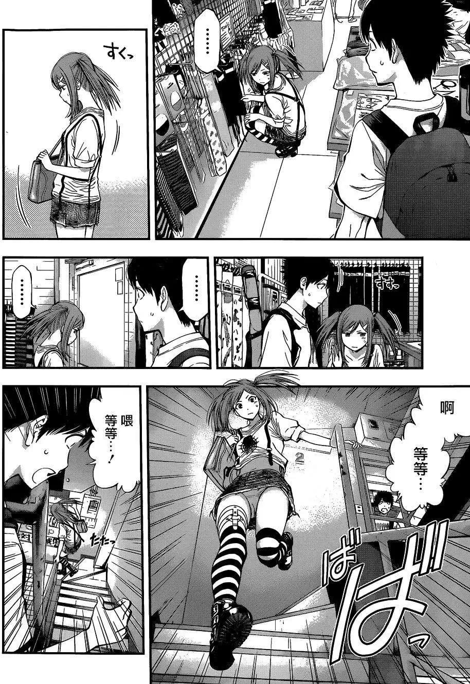 《妖怪少女MONSTER GIRL》第49回 第3页