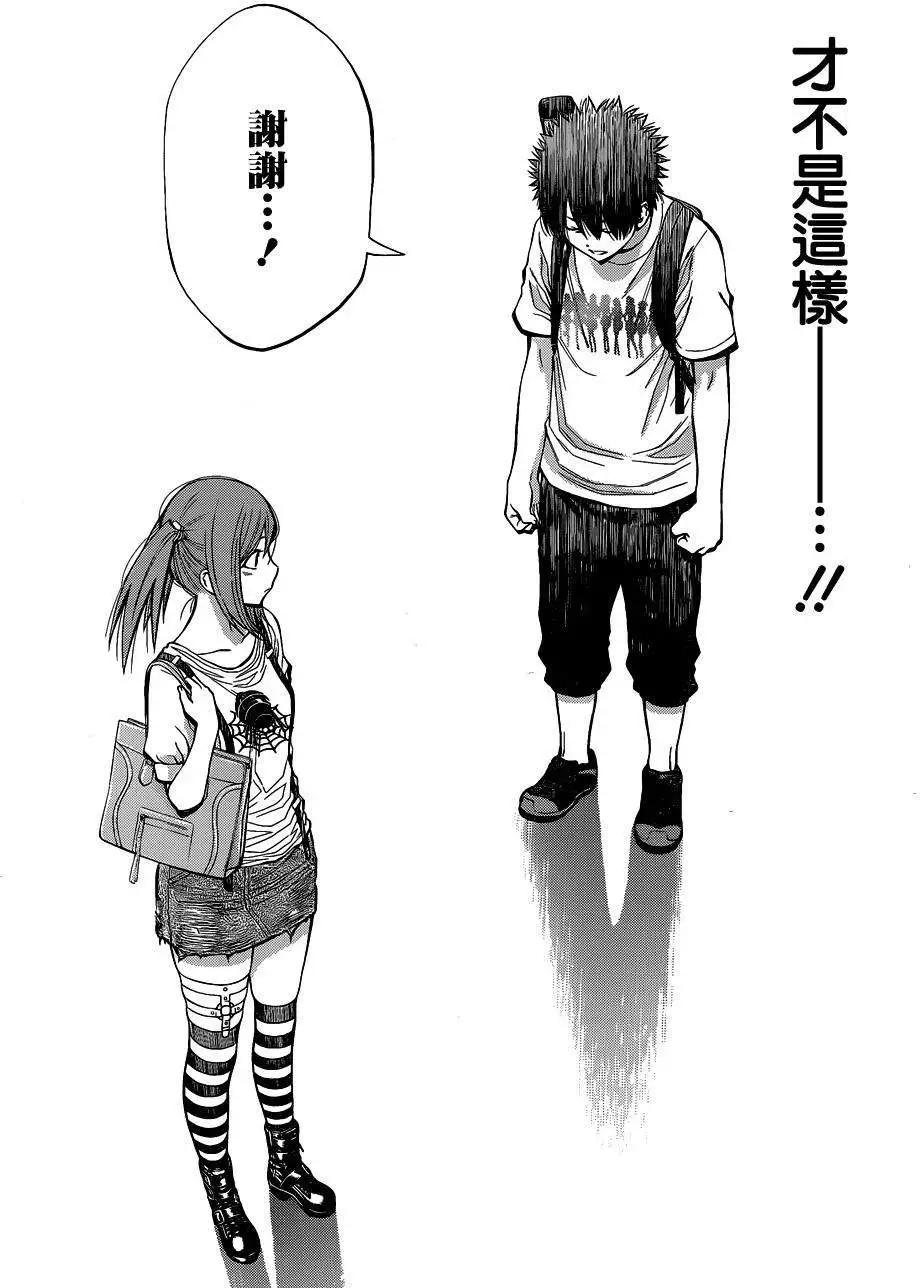 《妖怪少女MONSTER GIRL》第49回 第9页