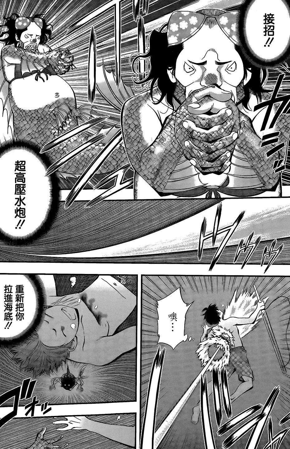 《妖怪少女MONSTER GIRL》第46回 第3页