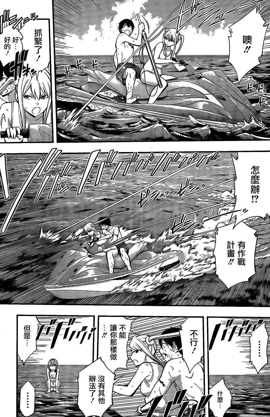 《妖怪少女MONSTER GIRL》第46回 第5页