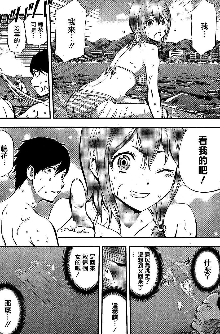 《妖怪少女MONSTER GIRL》第46回 第6页