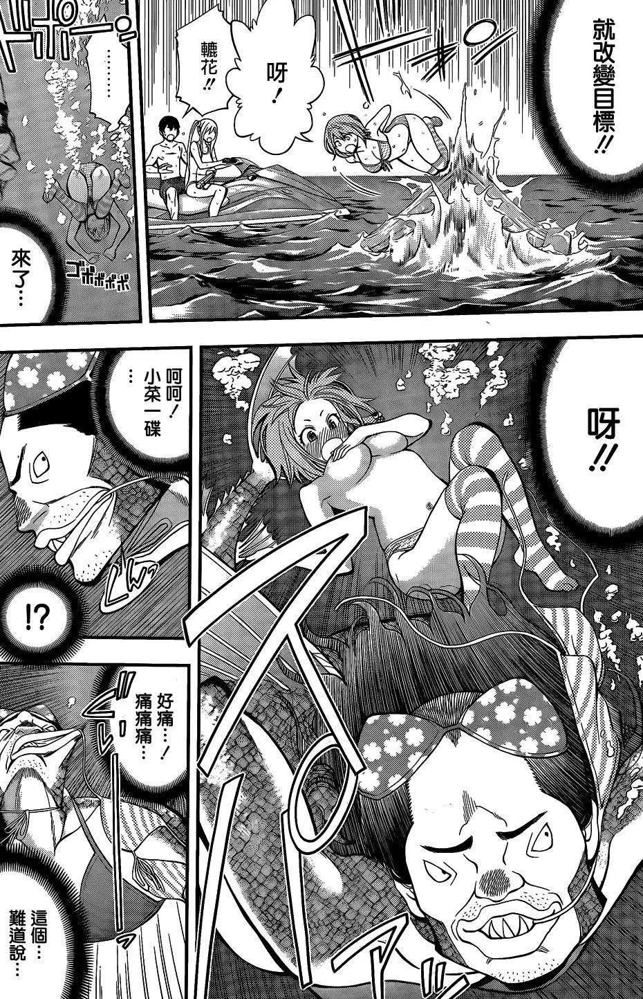 《妖怪少女MONSTER GIRL》第46回 第7页