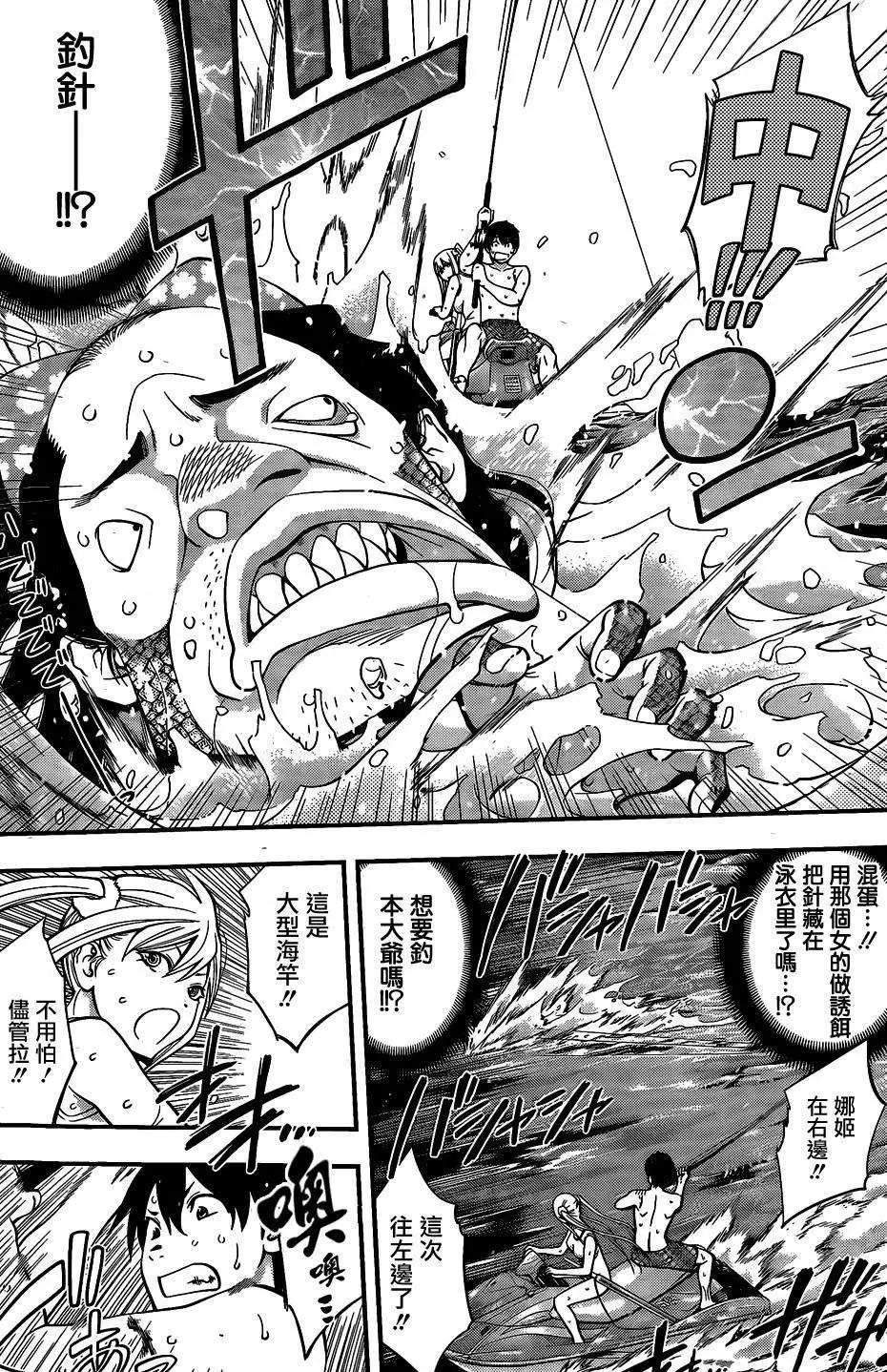 《妖怪少女MONSTER GIRL》第46回 第8页