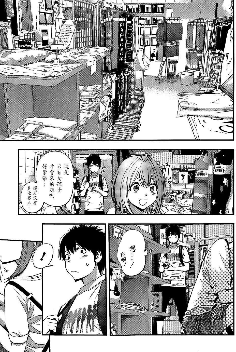 《妖怪少女MONSTER GIRL》第48回 第17页