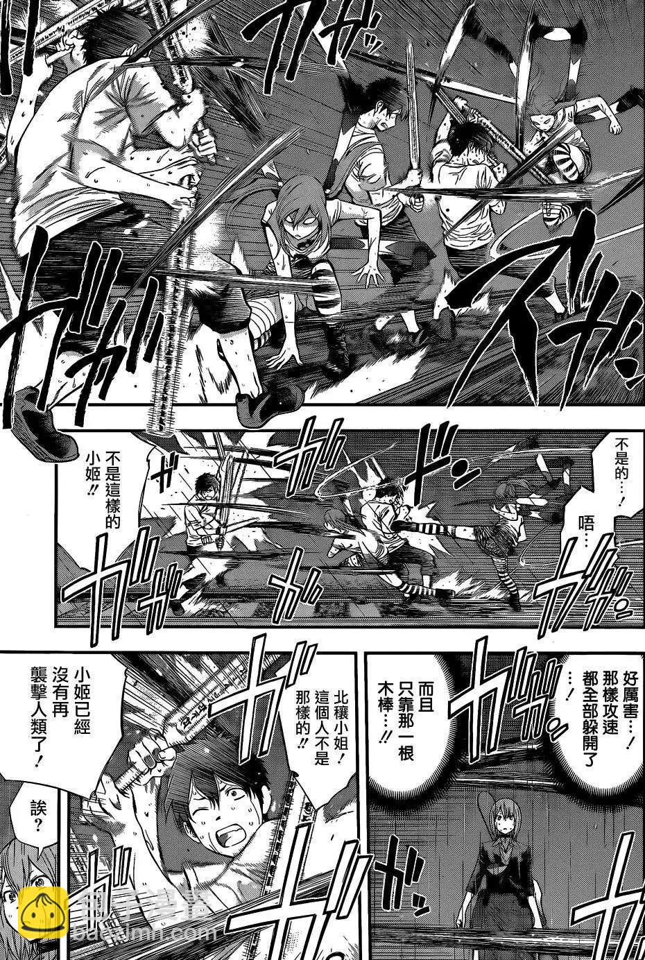 《妖怪少女MONSTER GIRL》第51回 第11页