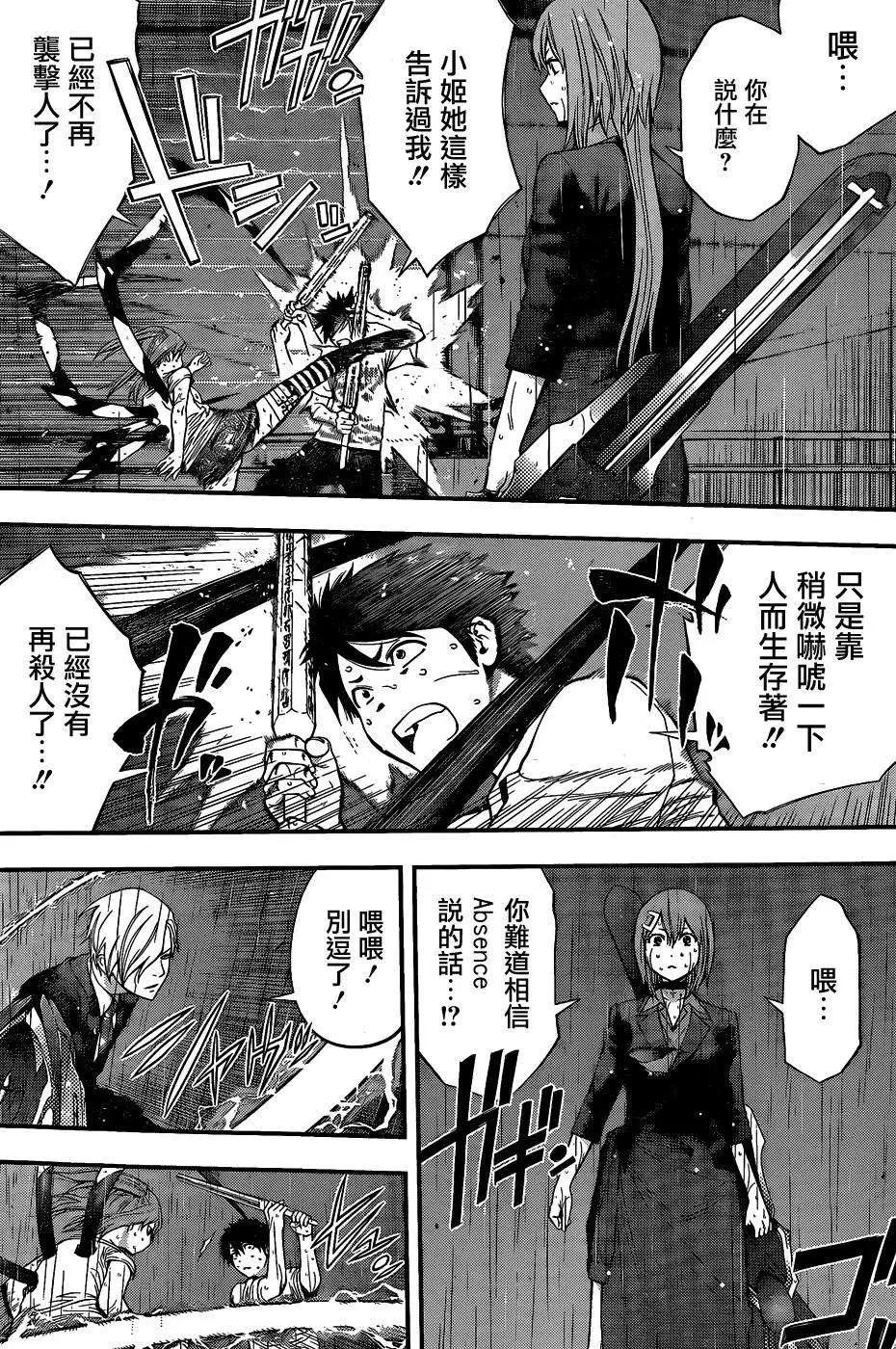 《妖怪少女MONSTER GIRL》第51回 第12页