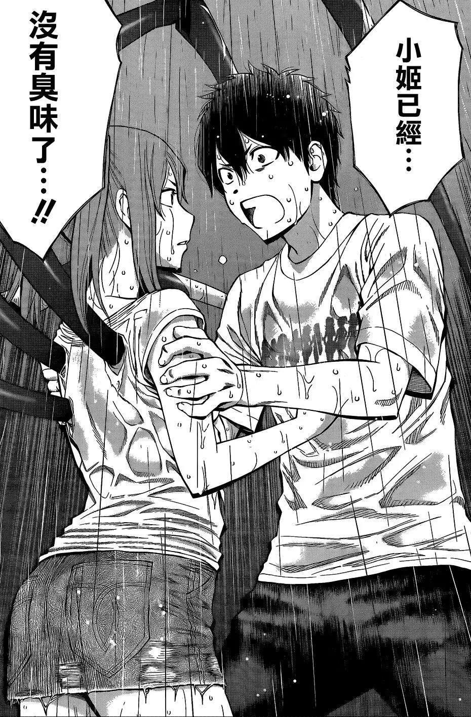 《妖怪少女MONSTER GIRL》第51回 第14页