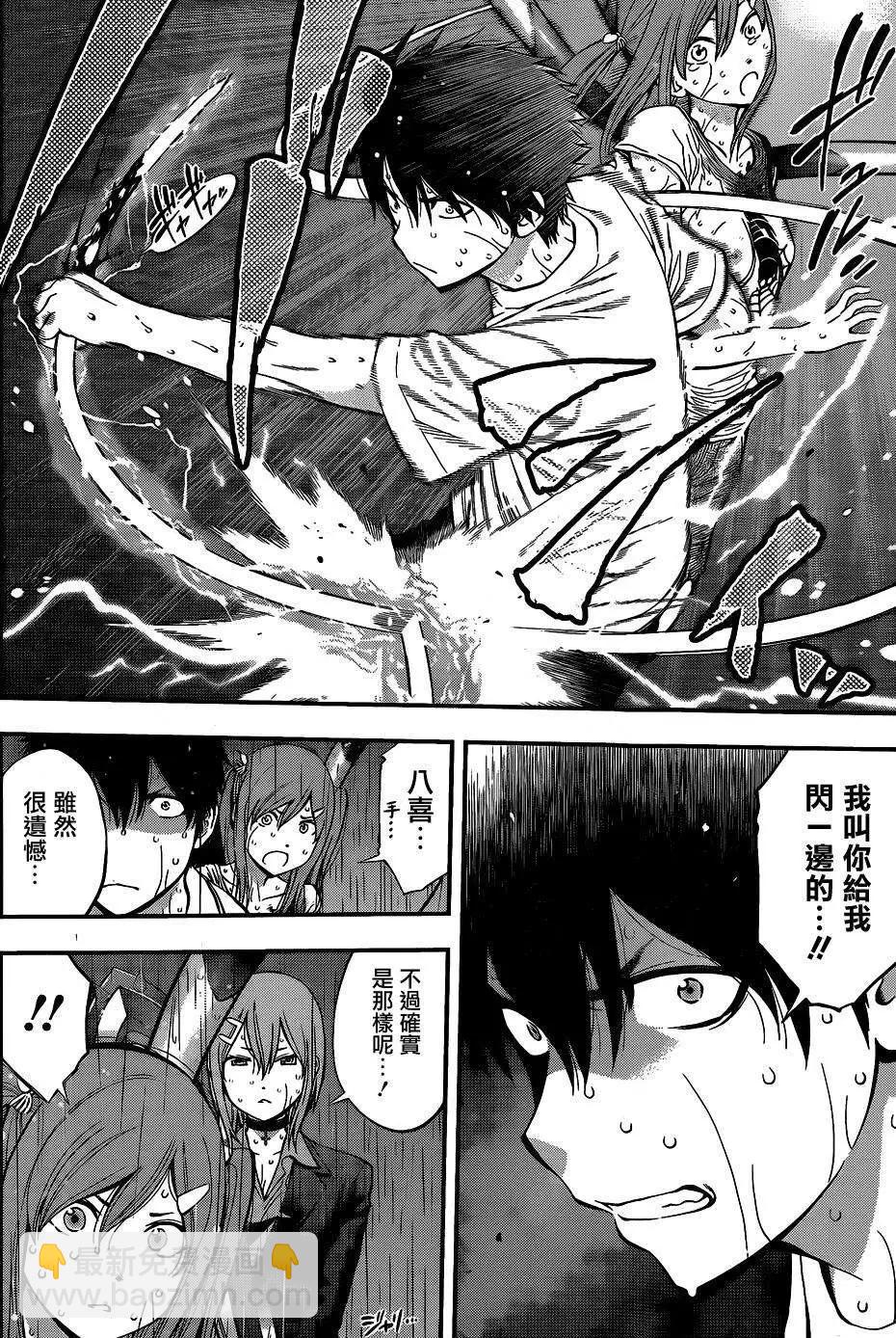 《妖怪少女MONSTER GIRL》第51回 第16页