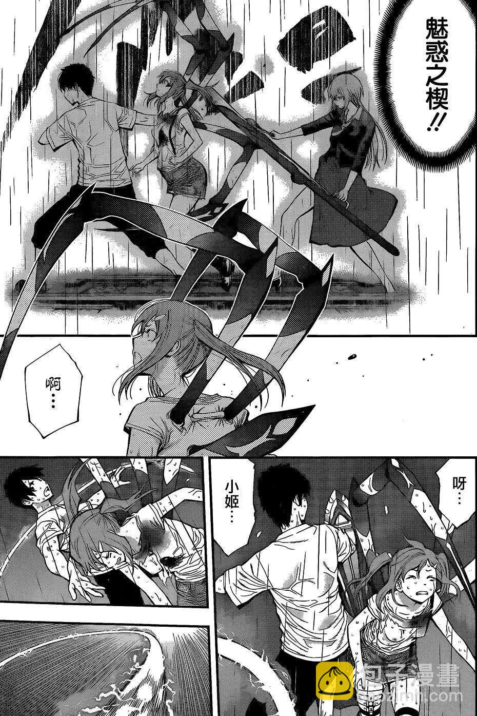 《妖怪少女MONSTER GIRL》第51回 第17页