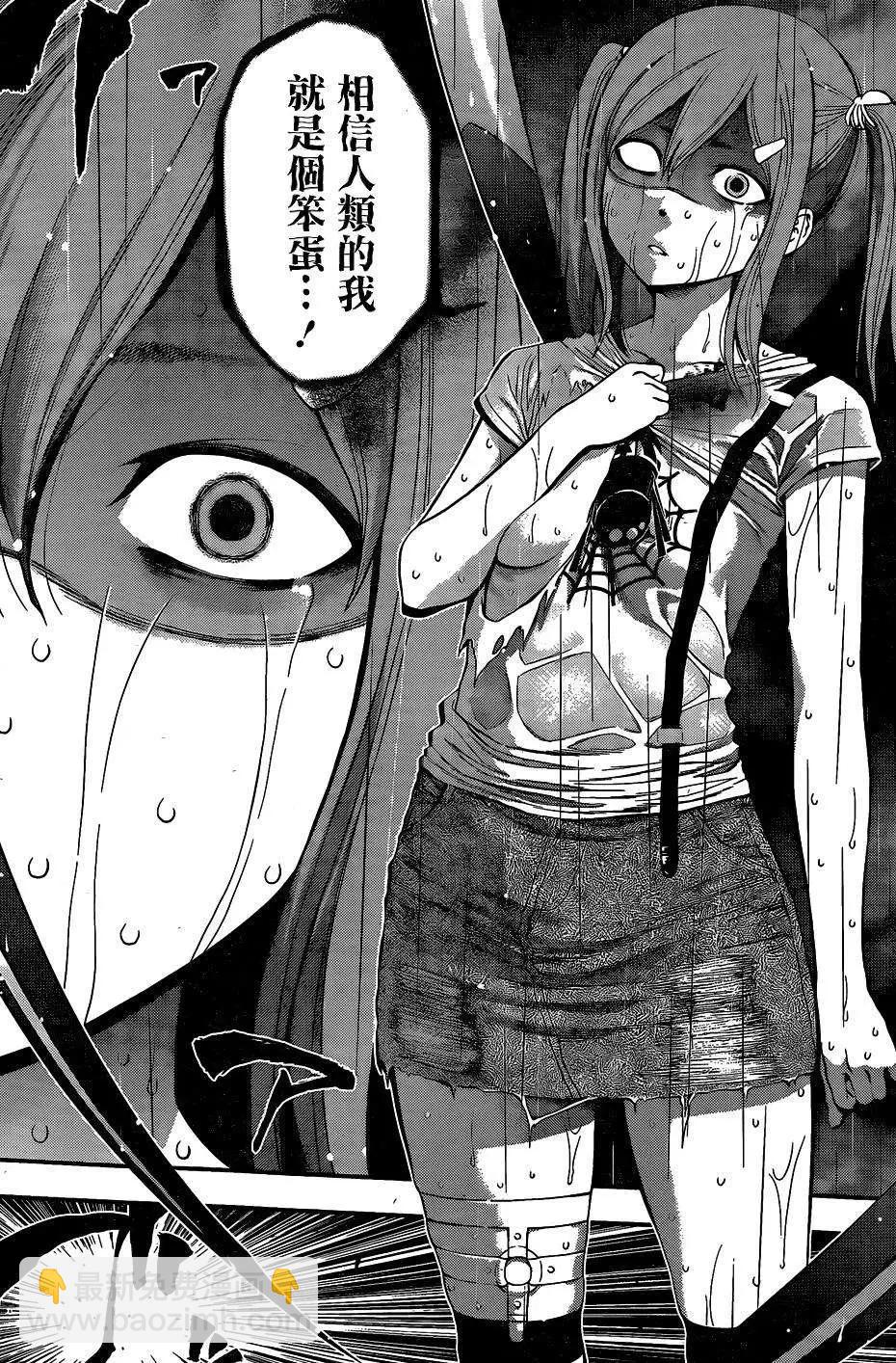 《妖怪少女MONSTER GIRL》第51回 第9页