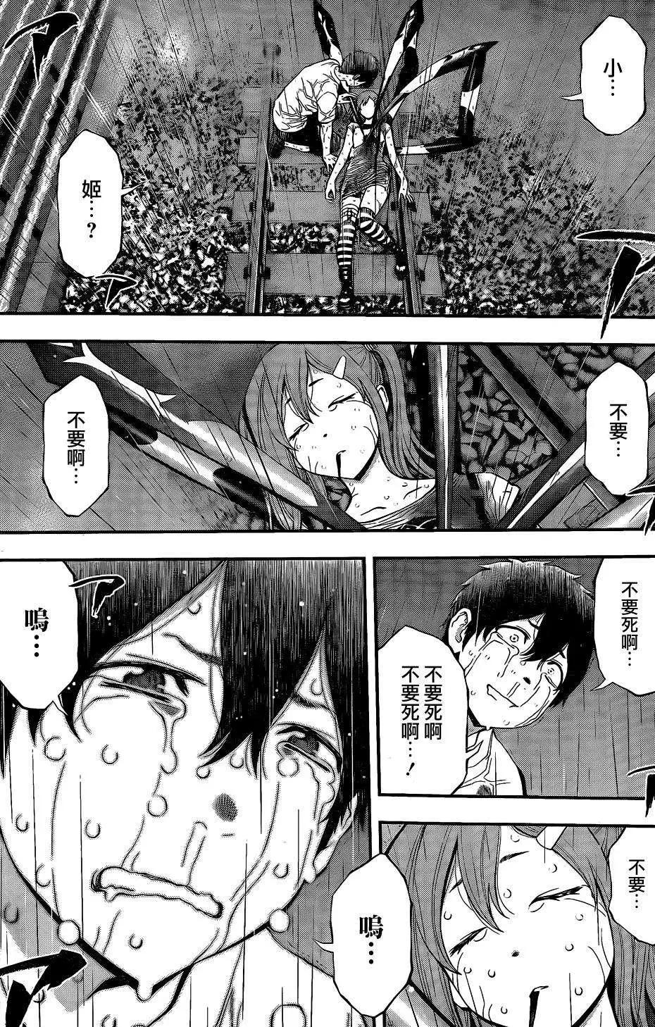 《妖怪少女MONSTER GIRL》第52回 第10页