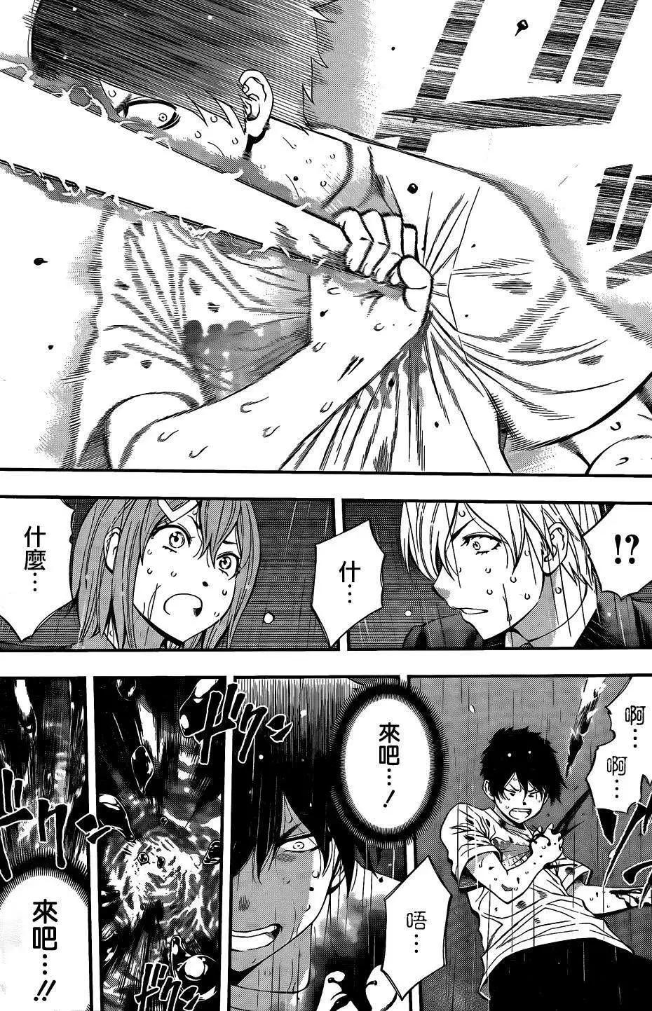 《妖怪少女MONSTER GIRL》第52回 第14页