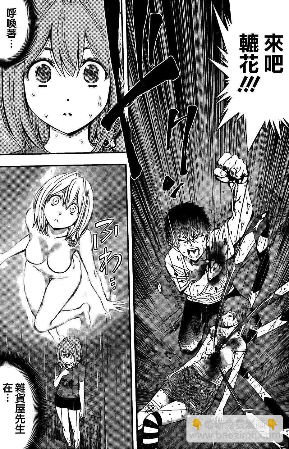 《妖怪少女MONSTER GIRL》第52回 第15页