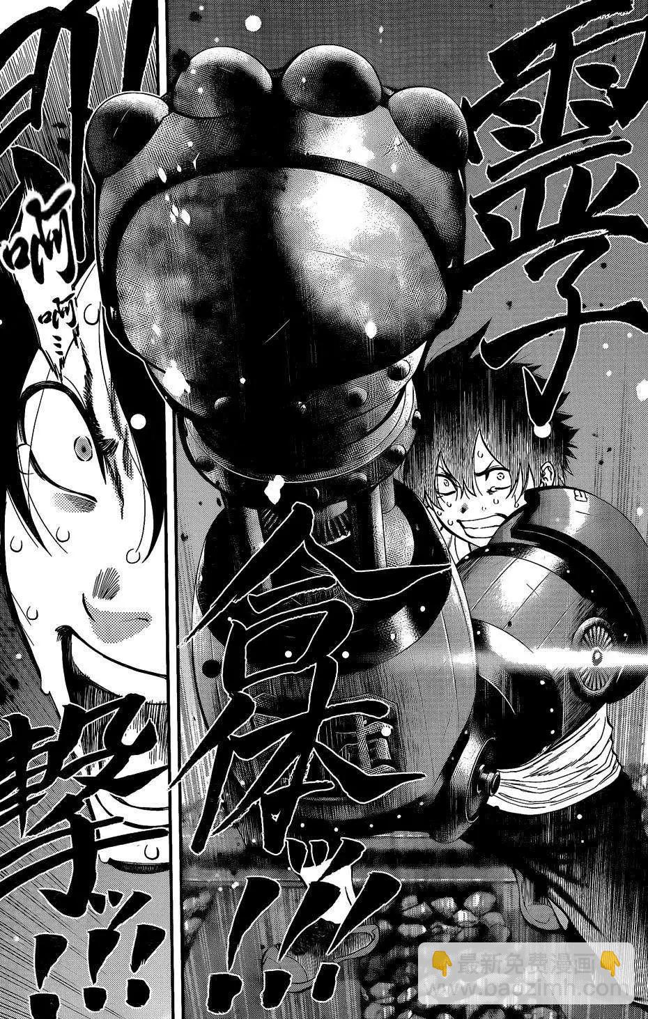 《妖怪少女MONSTER GIRL》第52回 第17页