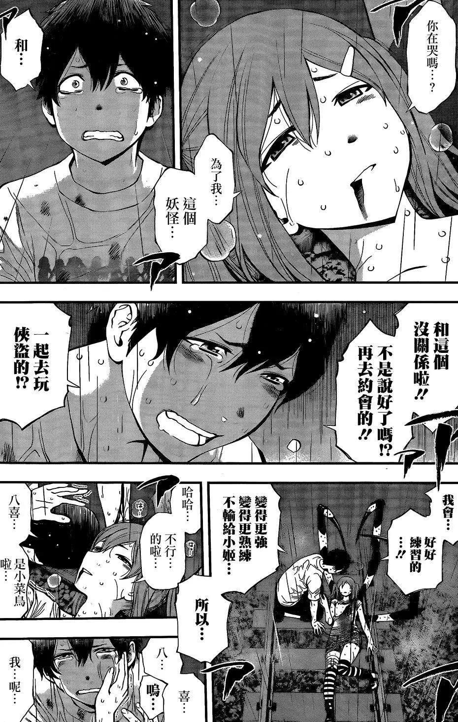 《妖怪少女MONSTER GIRL》第52回 第7页