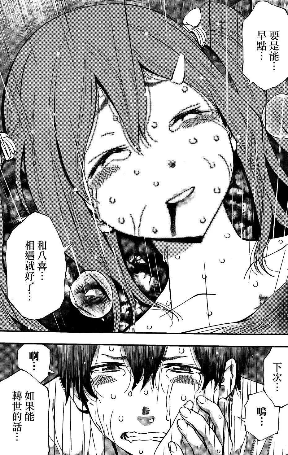 《妖怪少女MONSTER GIRL》第52回 第8页