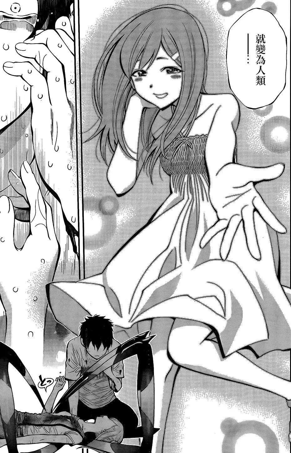 《妖怪少女MONSTER GIRL》第52回 第9页