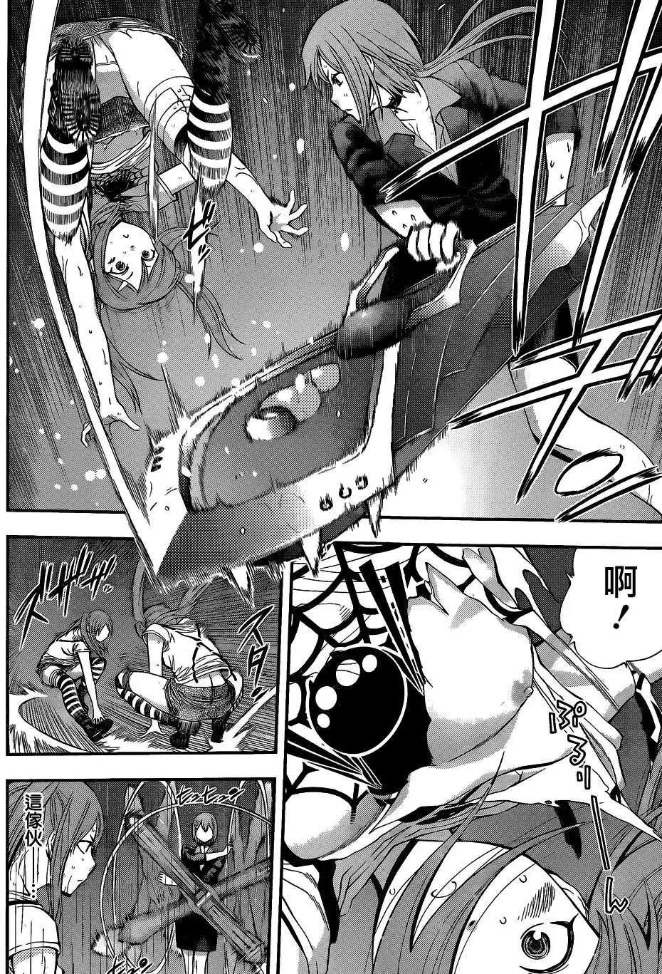 《妖怪少女MONSTER GIRL》第50回 第10页