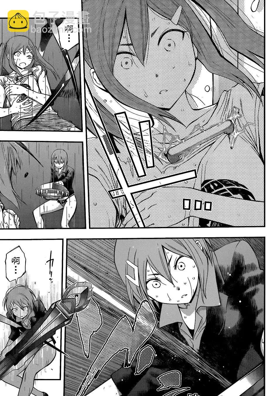 《妖怪少女MONSTER GIRL》第50回 第15页