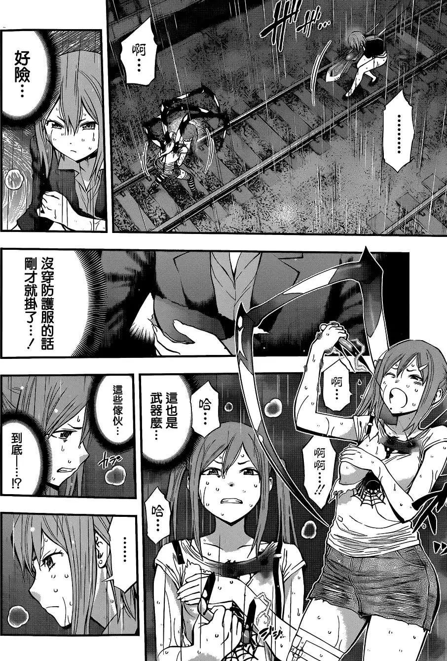 《妖怪少女MONSTER GIRL》第50回 第16页
